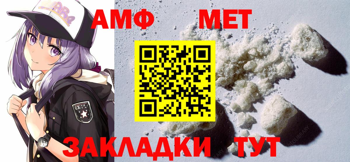 Надым  Амфетамин 98%  Амфетамин  Вход с VPN 