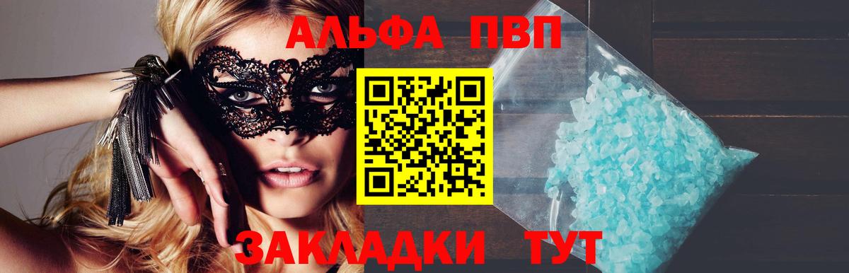 Надым  Alpha-PVP мука  где купить   Вход с VPN  Alpha PVP мука  Alfa_PVP Соль 