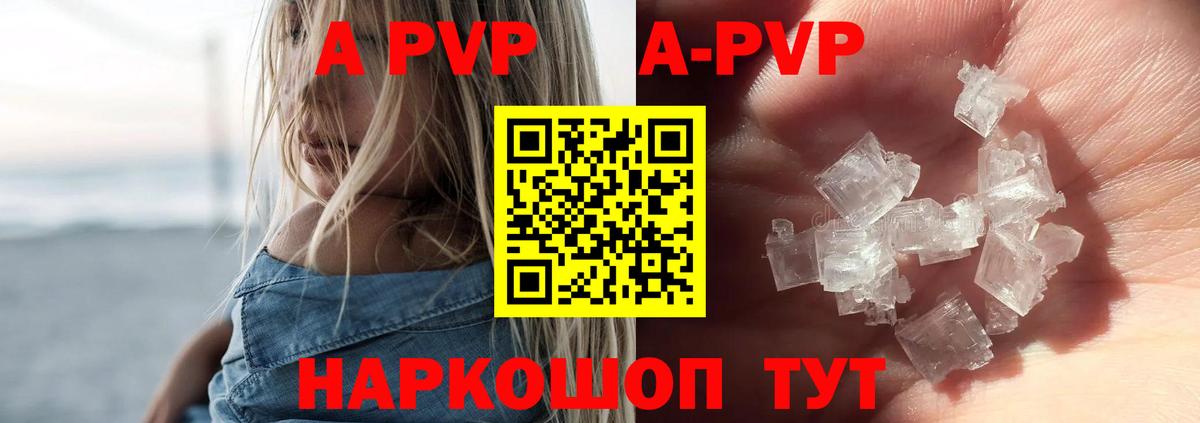 Alpha-PVP СК КРИС Надым