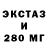 Экстази 280 MDMA Matthew Ramnarine