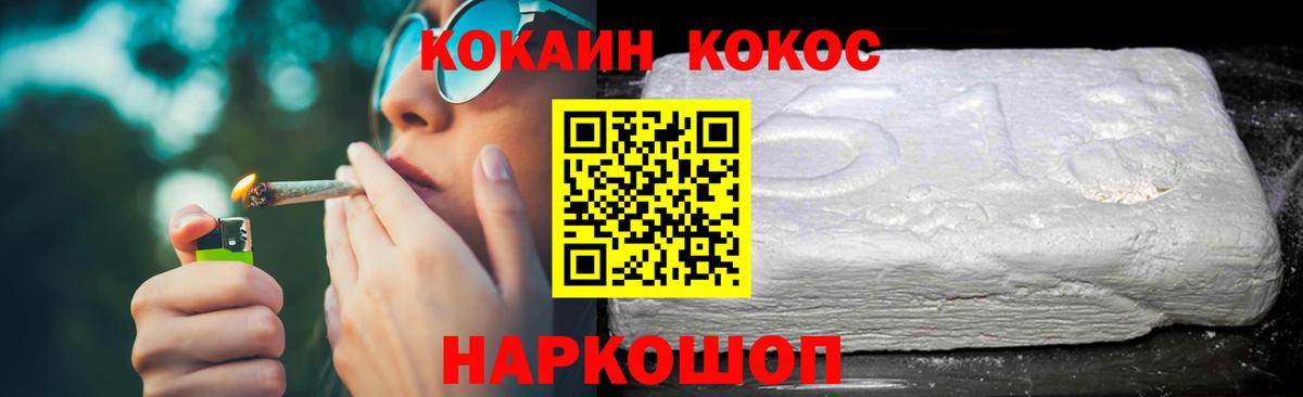 Cocaine Fish Scale Надым