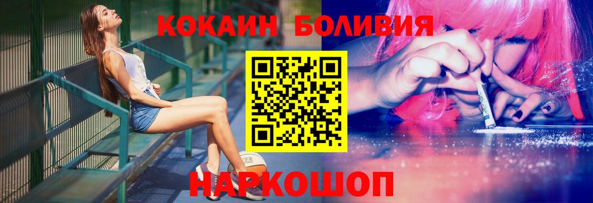 COCAIN 99%  где купить наркоту  КОКАИН Боливия  Надым  Вход с VPN 