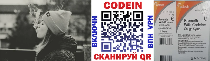 купить наркотик  Надым  мега рабочий сайт  Кодеиновый сироп Lean напиток Lean (лин) 