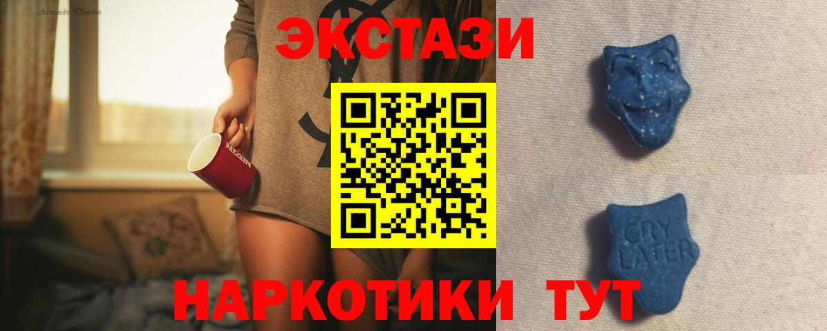 ЭКСТАЗИ  Экстази бентли  Надым  Вход с VPN  Экстази диски 