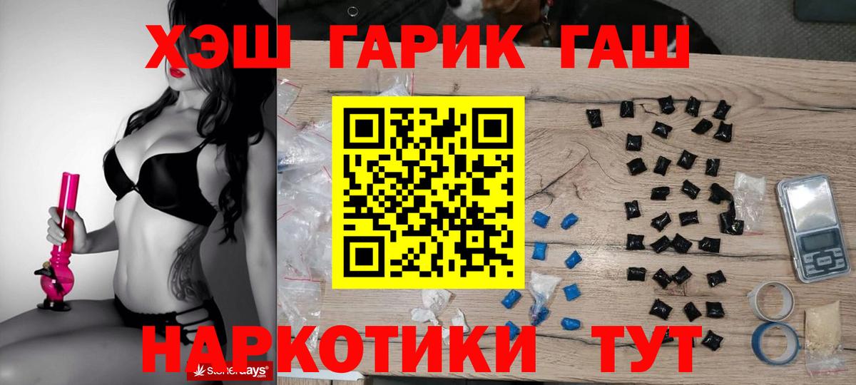 Надым  ГАШИШ Premium  Гашиш индика сатива  Вход с VPN 
