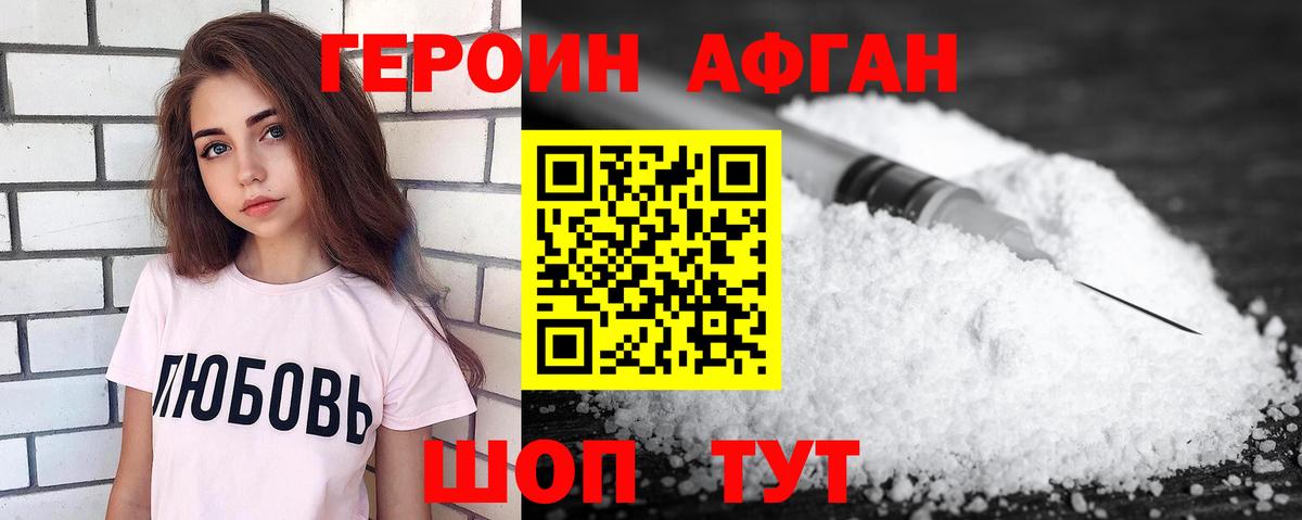 Героин гречка  Вход с VPN  Надым 