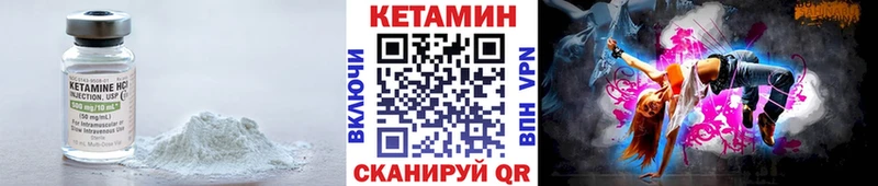 Кетамин ketamine  Надым 