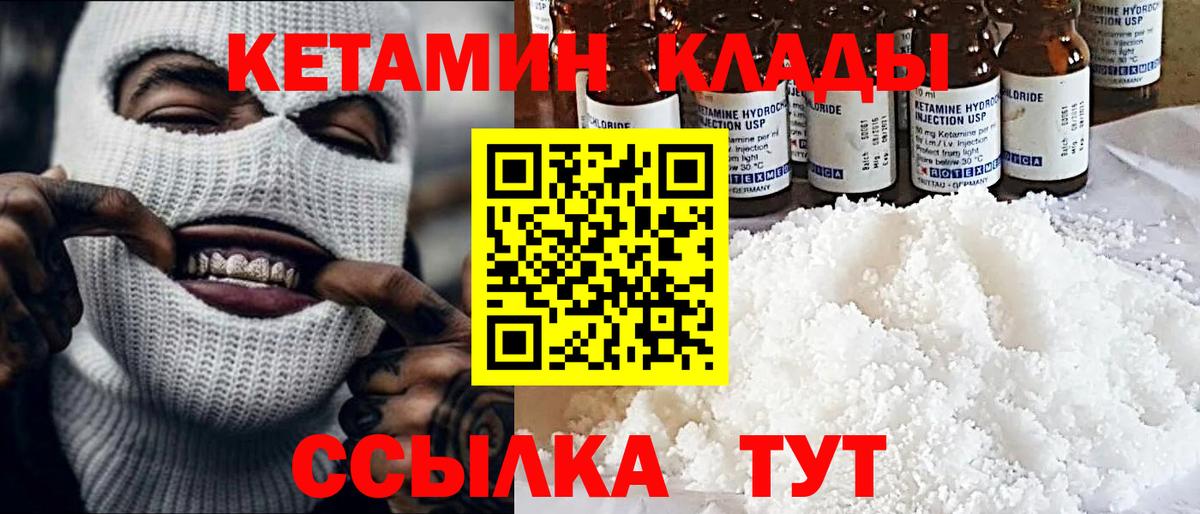 Надым  КЕТАМИН ketamine  КЕТАМИН ketamine  Вход с VPN 