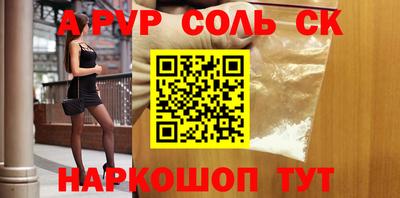 альфа пвп VHQ Коммунар