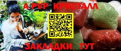 ALPHA PVP Конаково