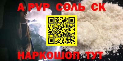 ALPHA PVP Конаково