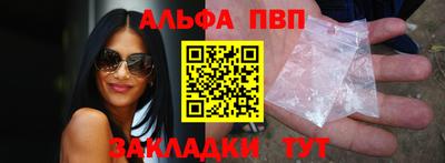 ALPHA PVP Конаково