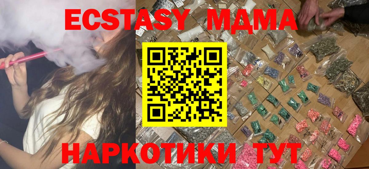 МДМА  Вход с VPN  МДМА Molly  Надым  МДМА молли 