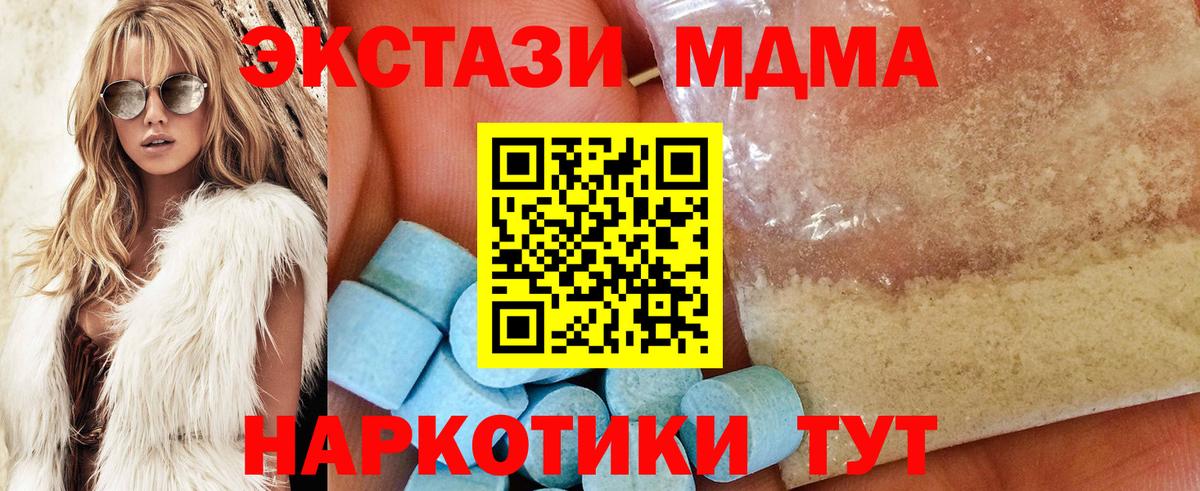 МДМА crystal Надым