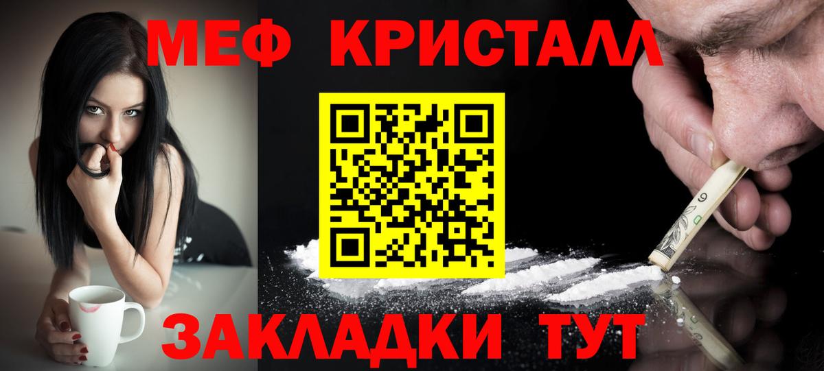 МЕФ Надым