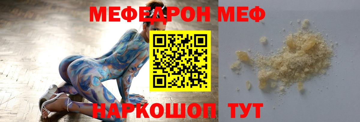 KRAKEN ONION  Меф mephedrone  Вход с VPN  Надым  Меф 