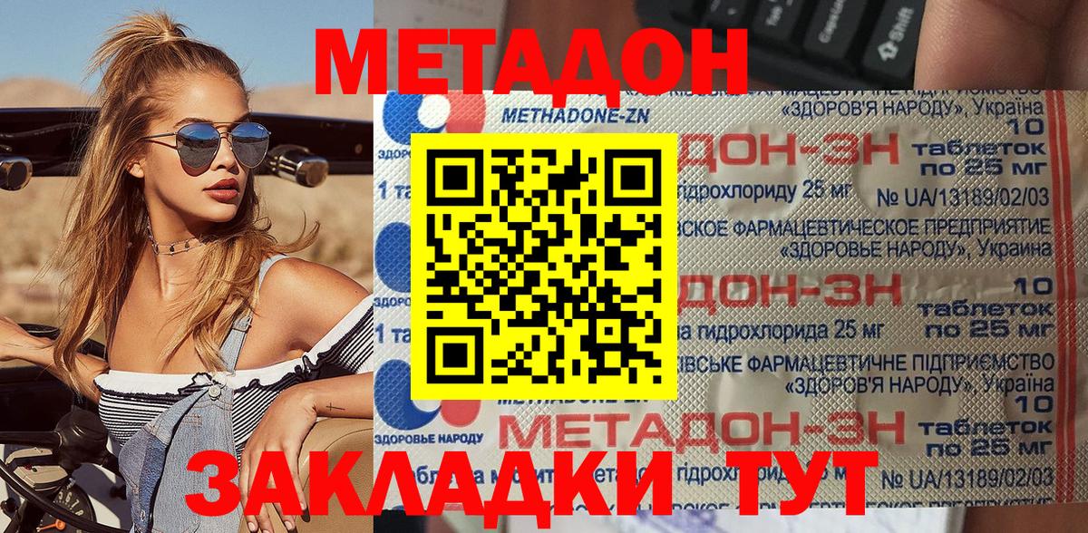 Надым  Метадон VHQ  Метадон кристалл  Вход с VPN 