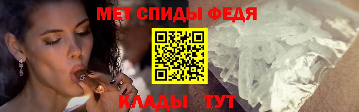 Метамфетамин винт Надым