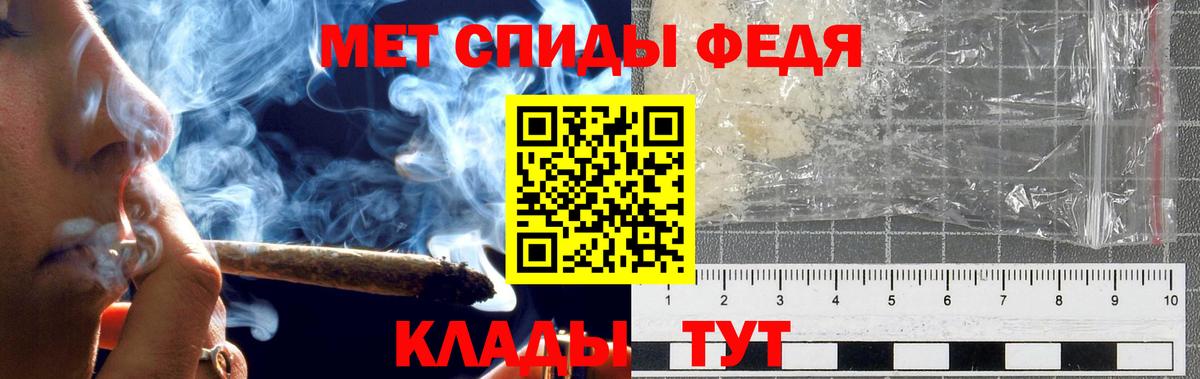 МЕТАМФЕТАМИН Декстрометамфетамин 99.9%  Вход с VPN  Надым 