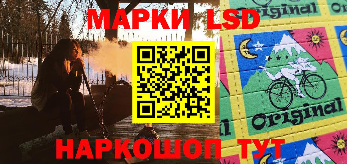 Надым  Марки NBOMe 1,8мг  Вход с VPN  Марки NBOMe 1,8мг 