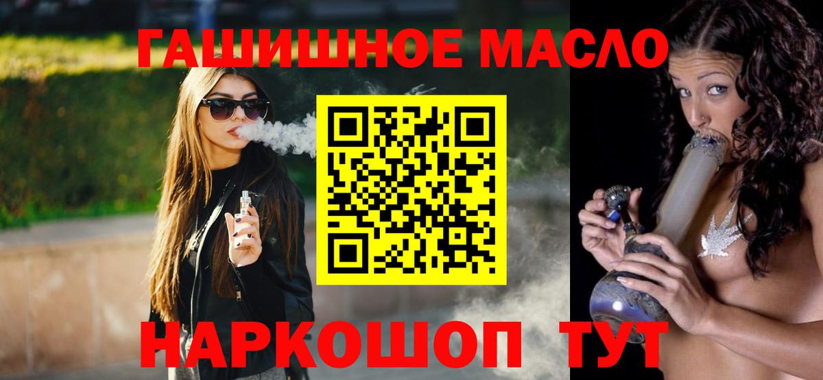 Надым  ТГК гашишное масло  Дистиллят ТГК жижа  Вход с VPN 